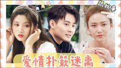春晚二次彩排全阵容来袭!鲜肉小花、经典回忆杀,这次真的用心了