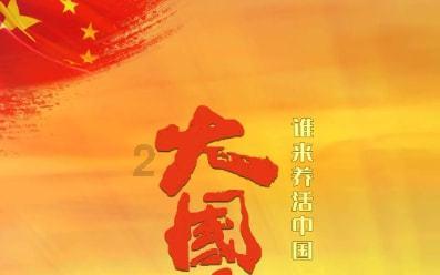 击碎怪蛋军团